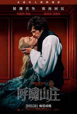 高清电影《锈色黎明》手机免费在线观看