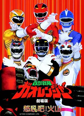 热血机甲动漫《钢铁少年纪》全集